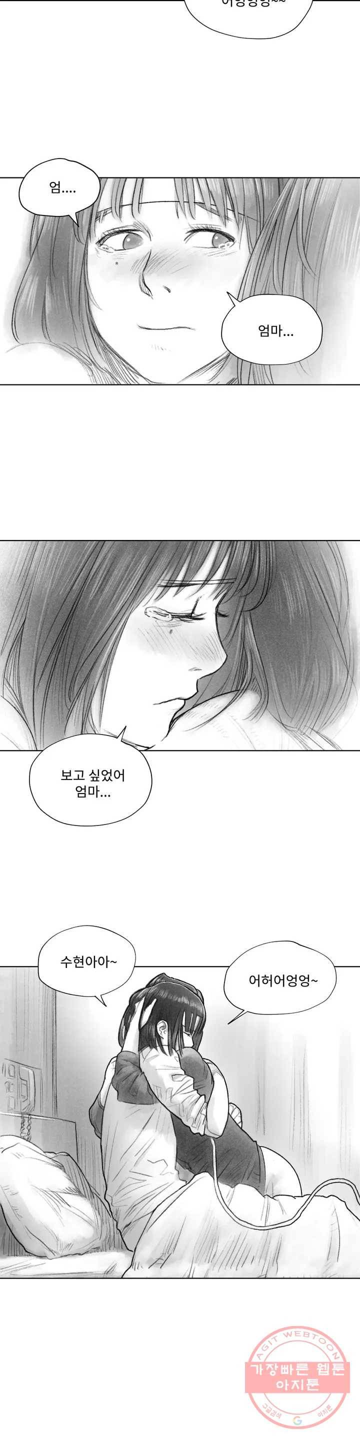 날개 부러진 새의 노래 1화 37