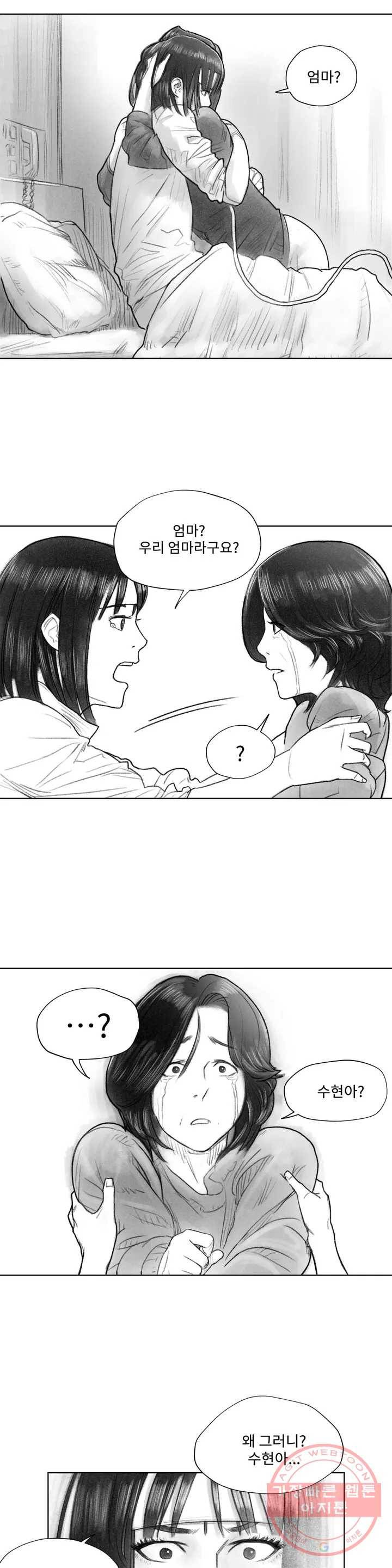 날개 부러진 새의 노래 1화 38