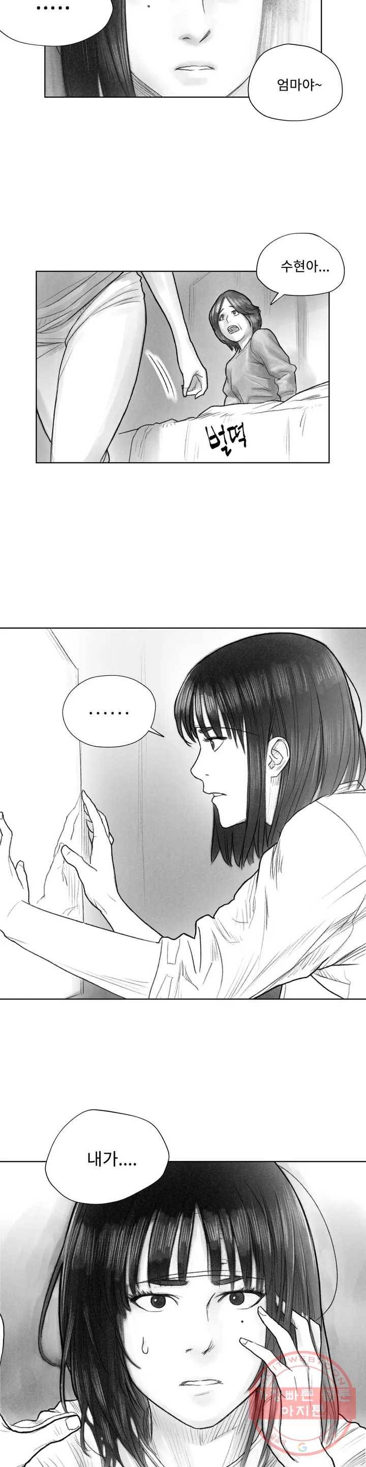 날개 부러진 새의 노래 1화 39