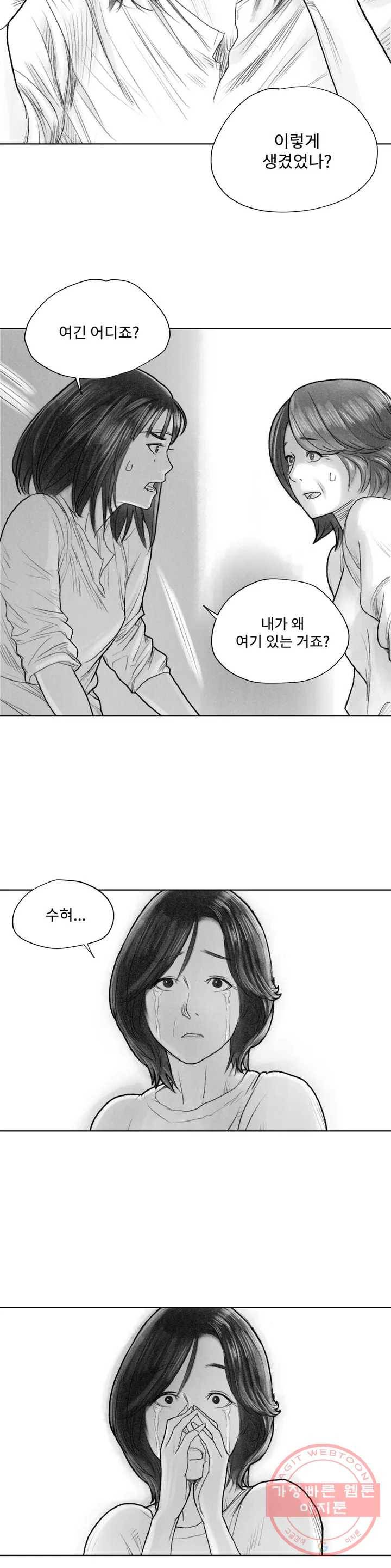 날개 부러진 새의 노래 1화 40