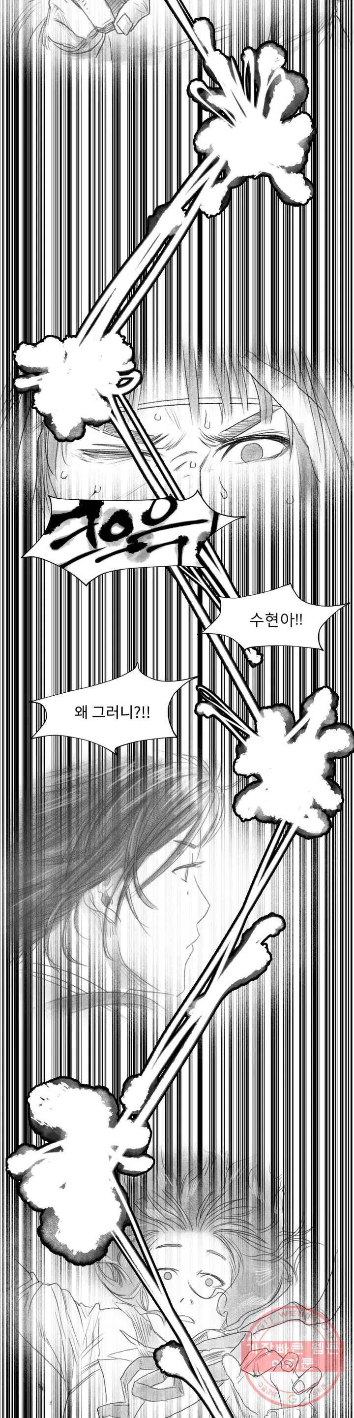날개 부러진 새의 노래 1화 43
