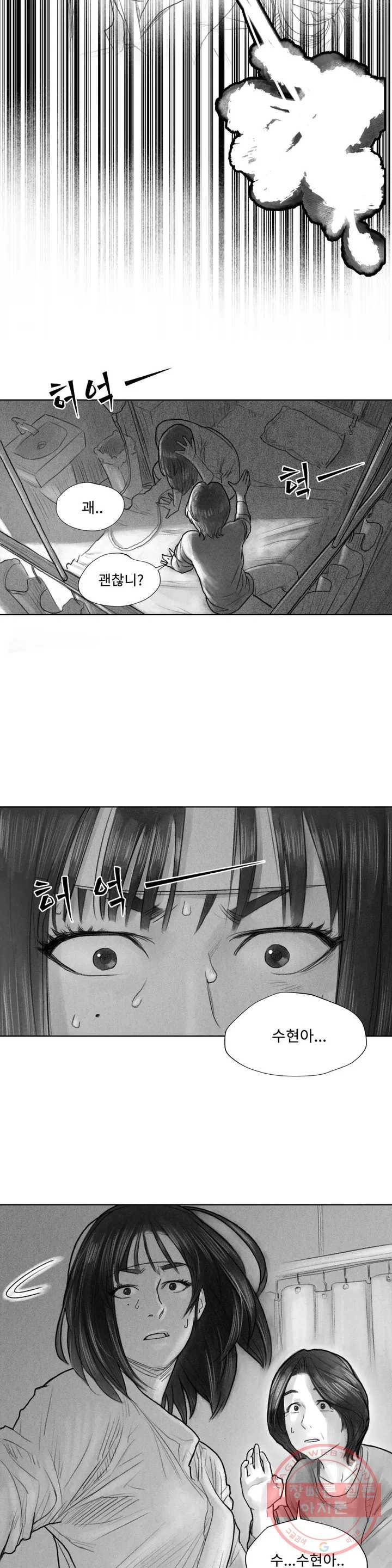 날개 부러진 새의 노래 1화 44