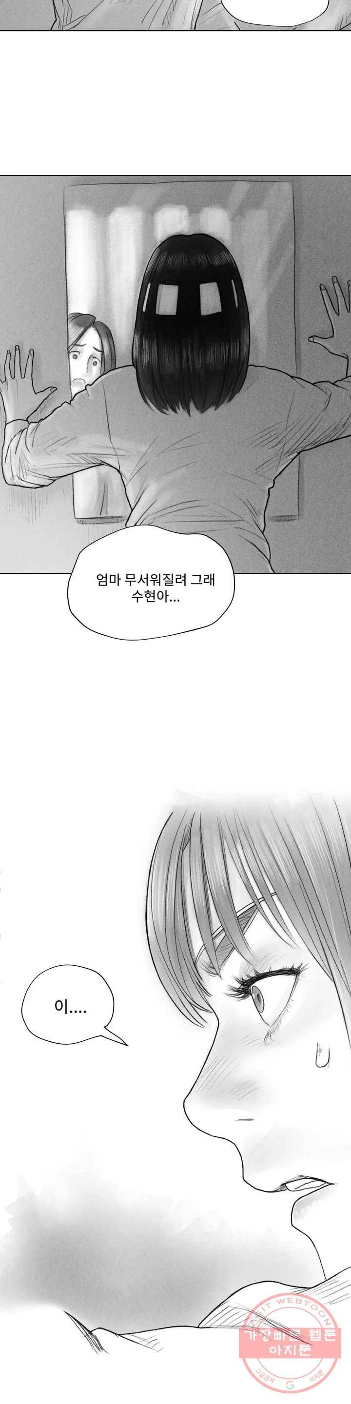 날개 부러진 새의 노래 1화 45