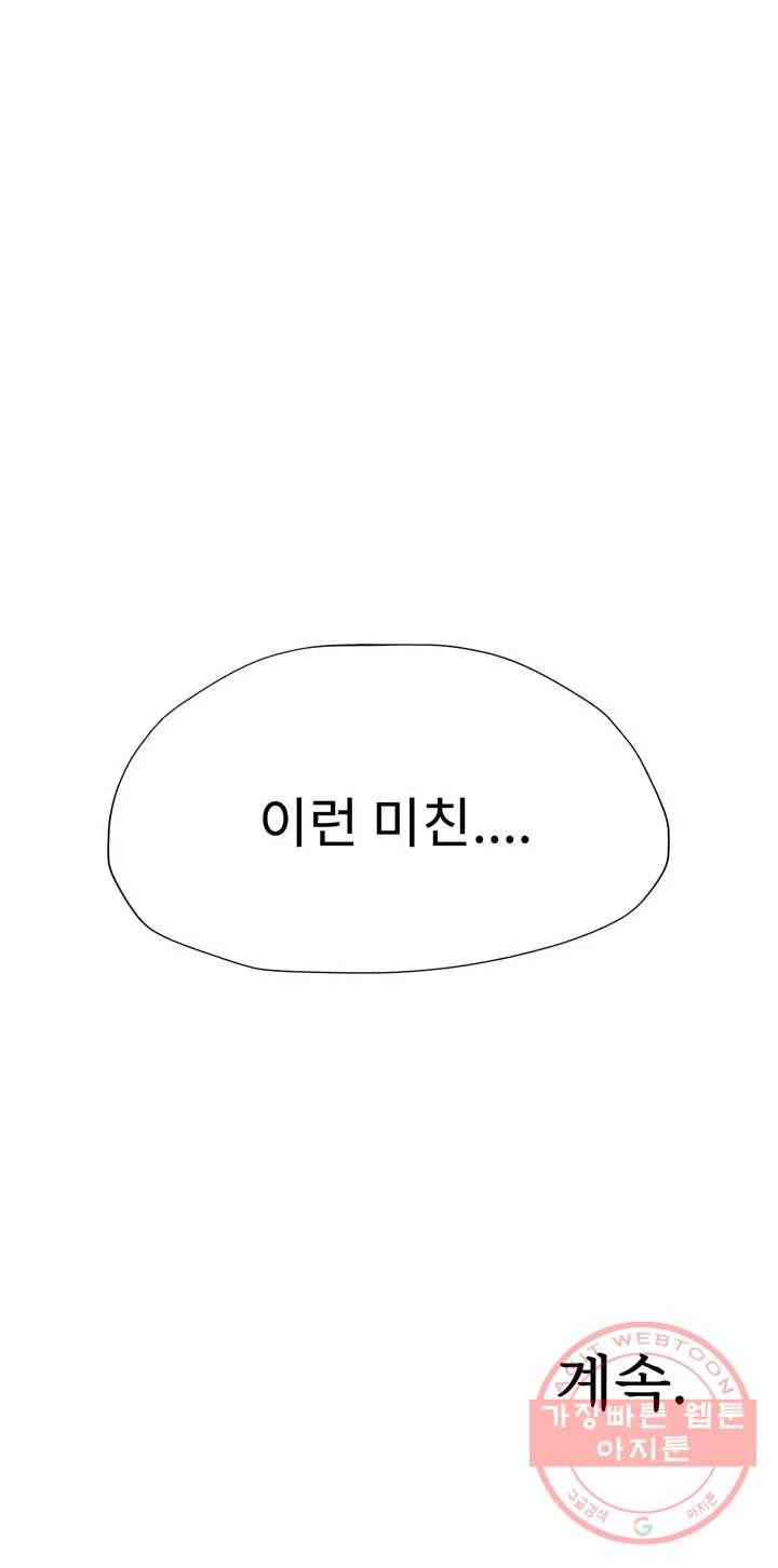 날개 부러진 새의 노래 1화 46