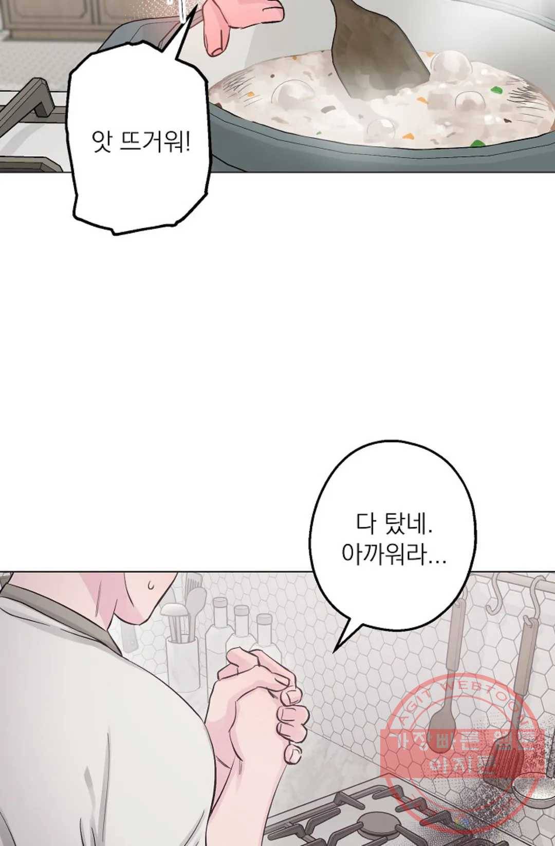 아는 만큼 느끼는 26화 4