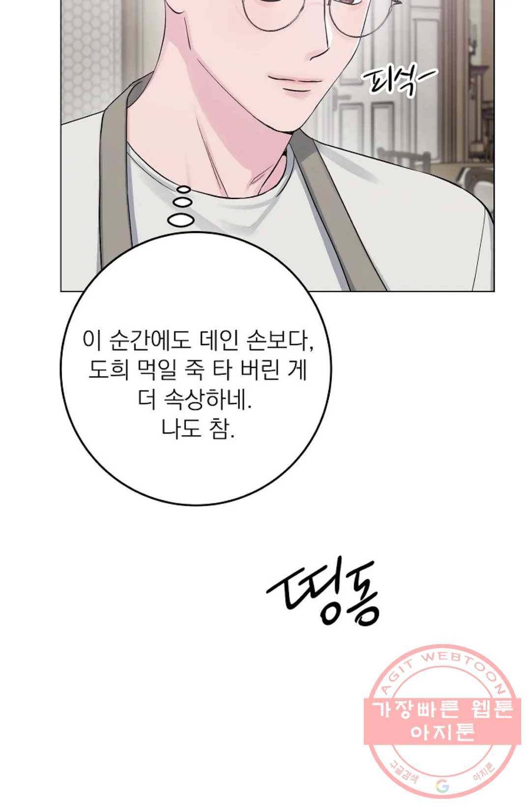 아는 만큼 느끼는 26화 6