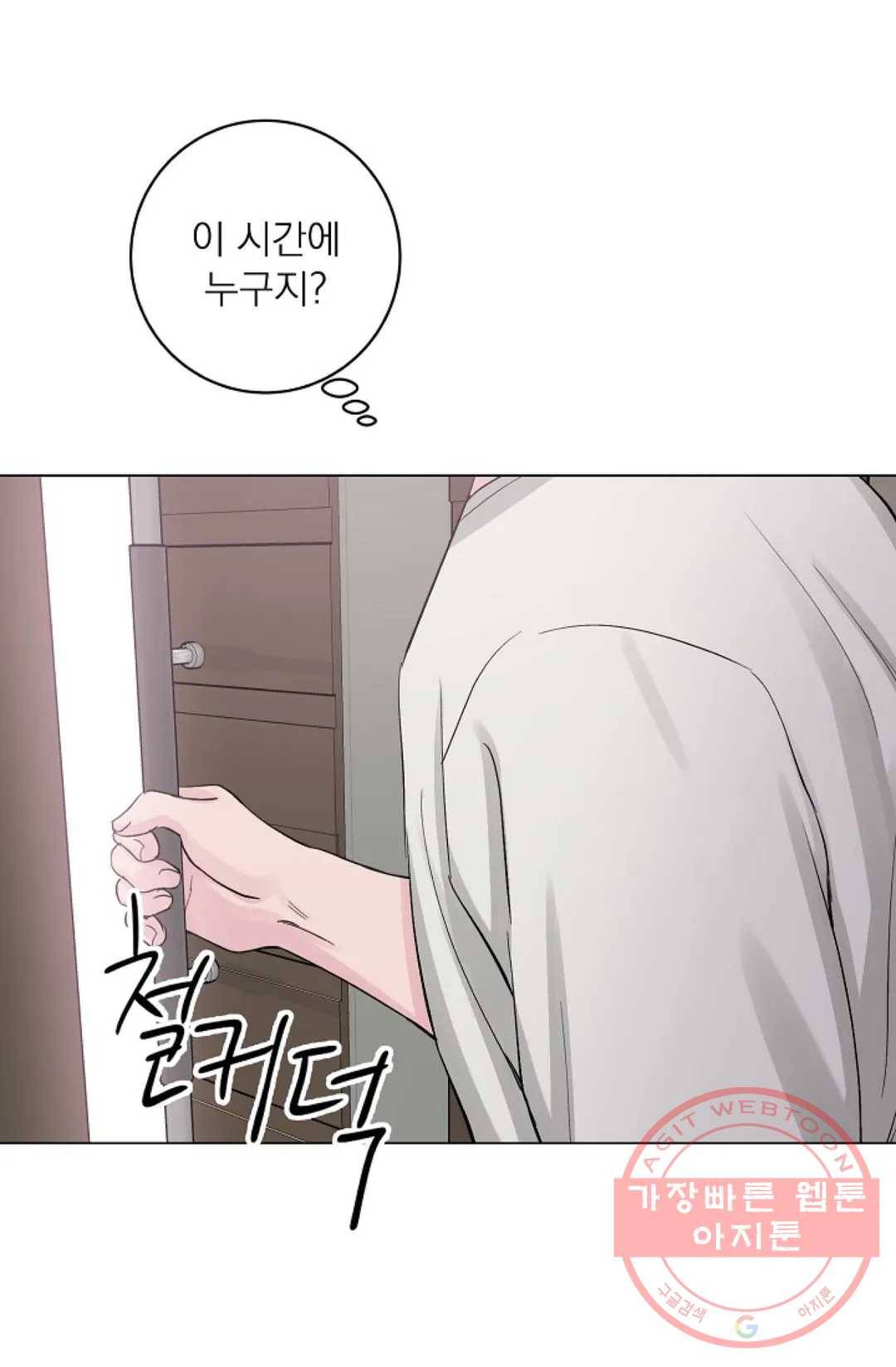 아는 만큼 느끼는 26화 7