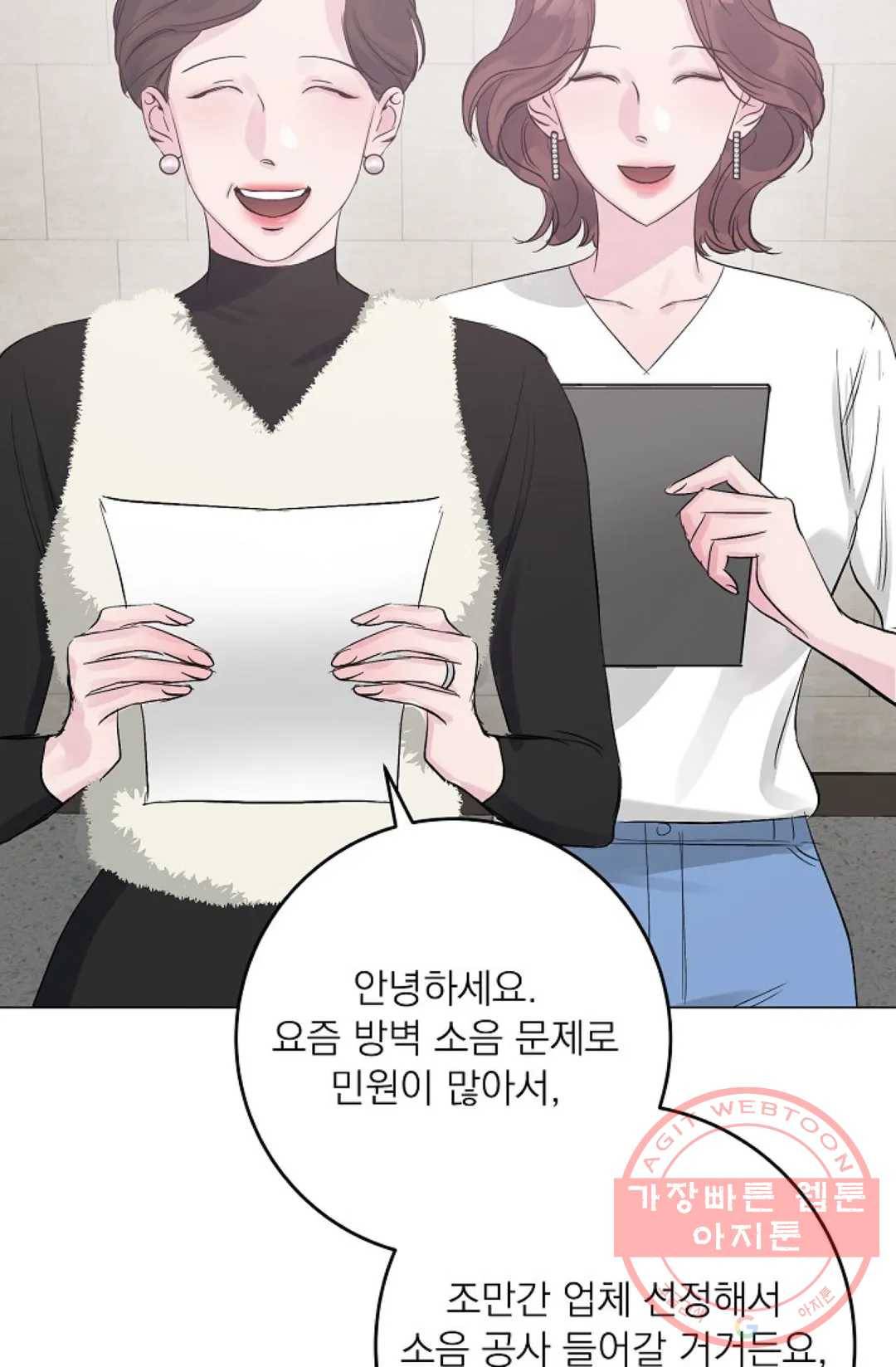 아는 만큼 느끼는 26화 10