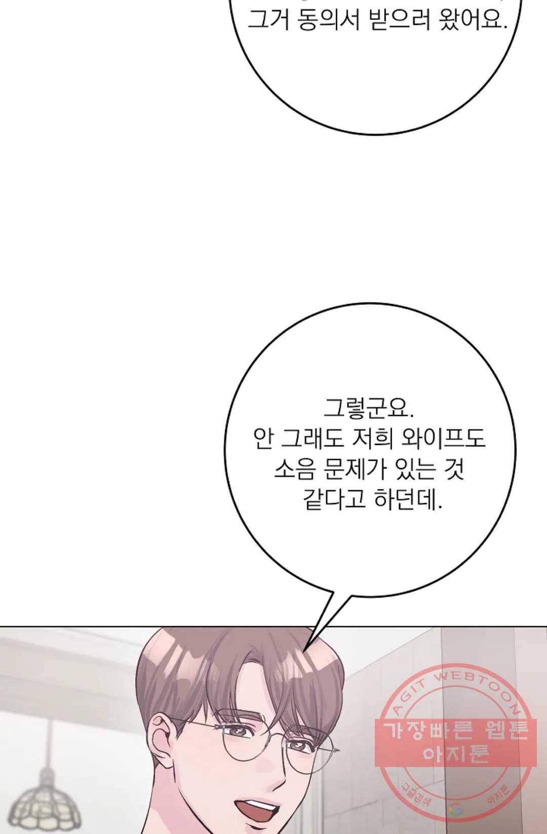 아는 만큼 느끼는 26화 11
