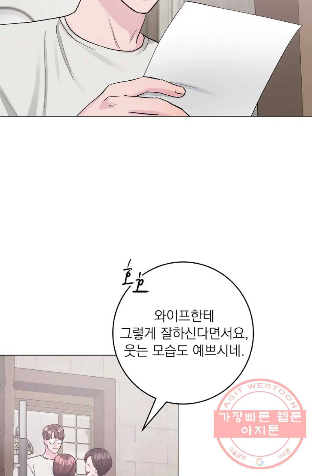 아는 만큼 느끼는 26화 12