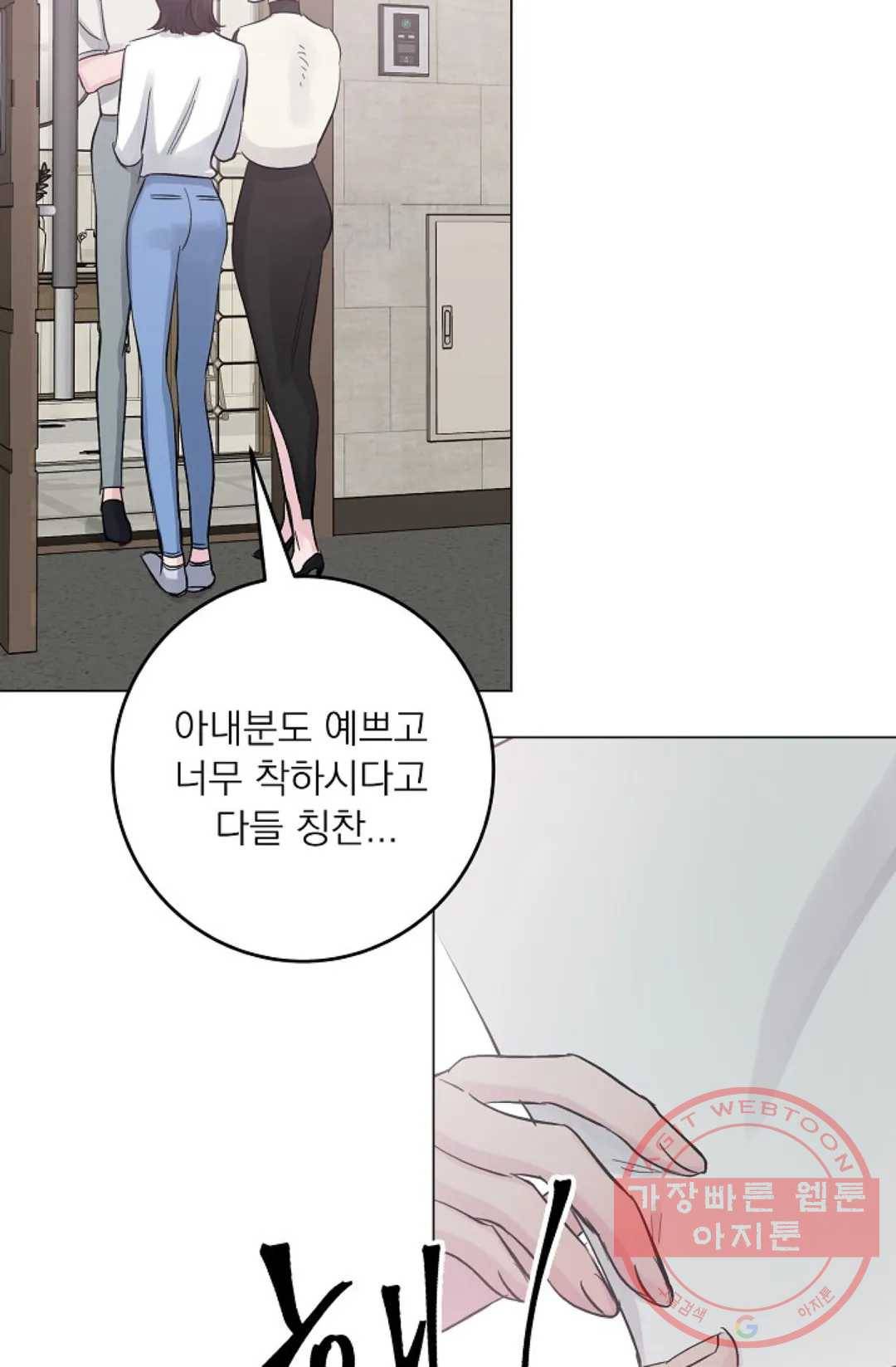 아는 만큼 느끼는 26화 13