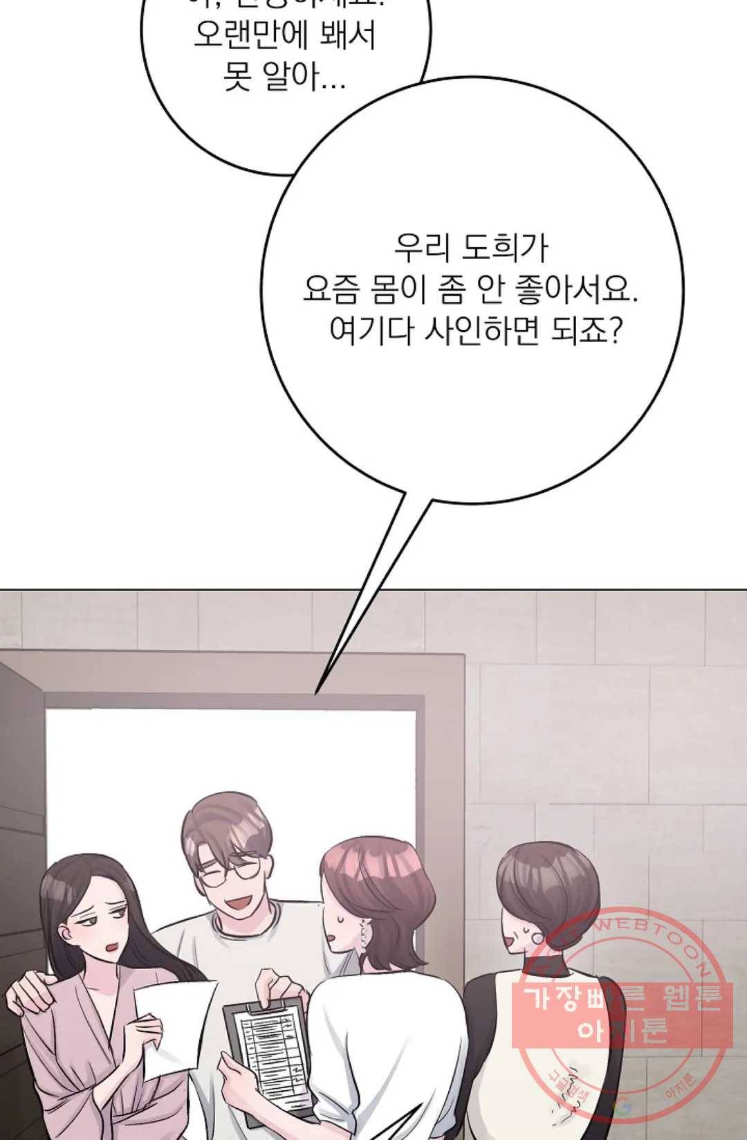 아는 만큼 느끼는 26화 17
