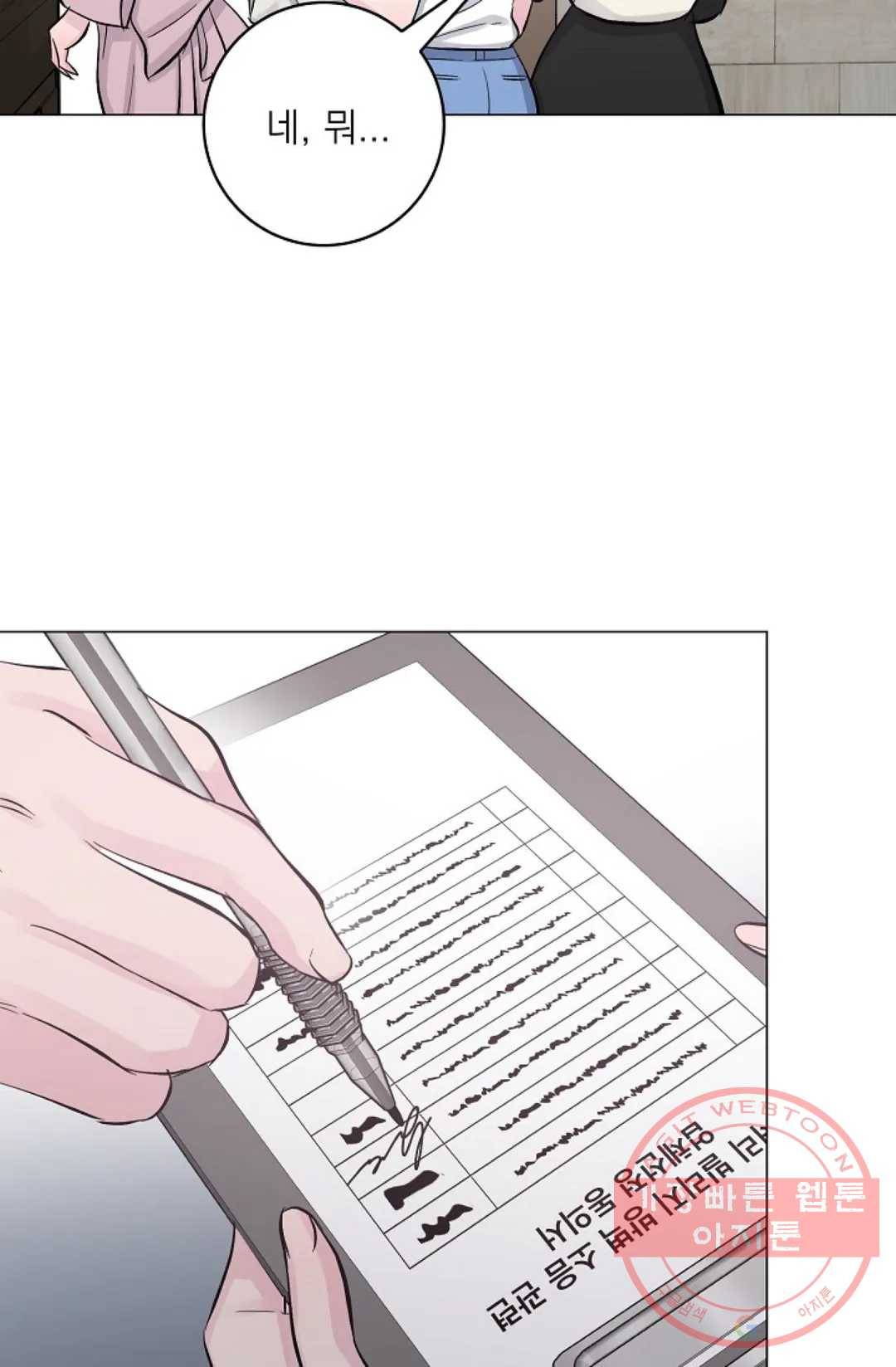 아는 만큼 느끼는 26화 18