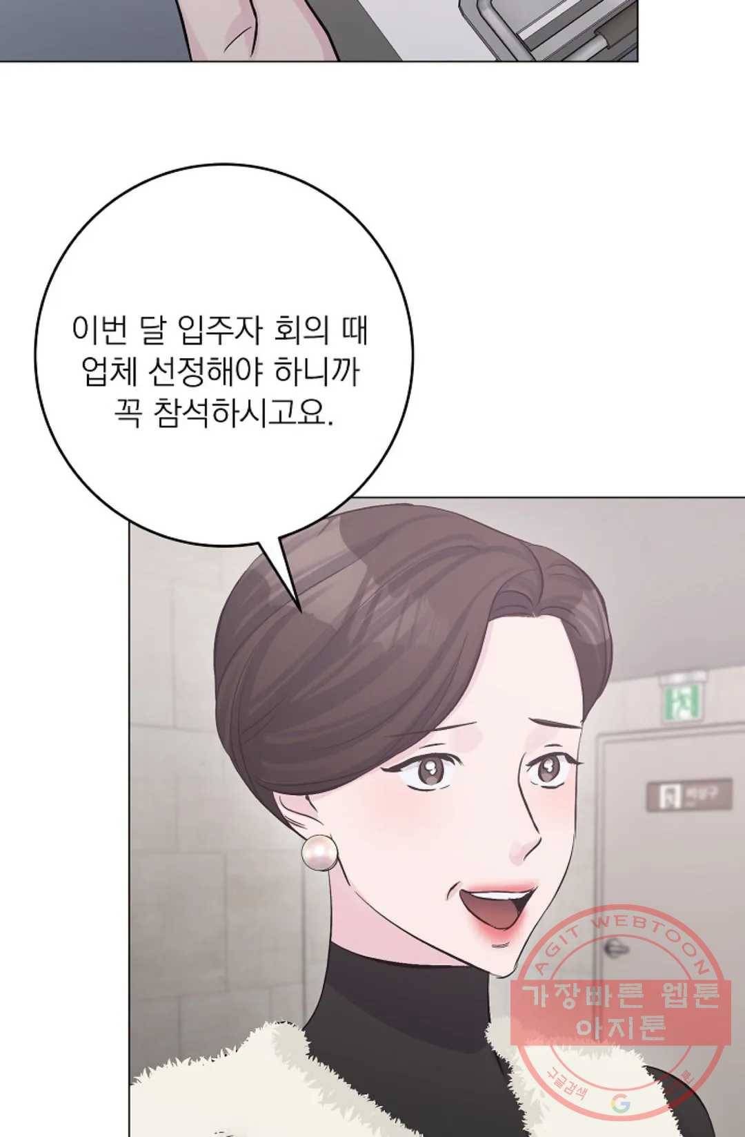 아는 만큼 느끼는 26화 19