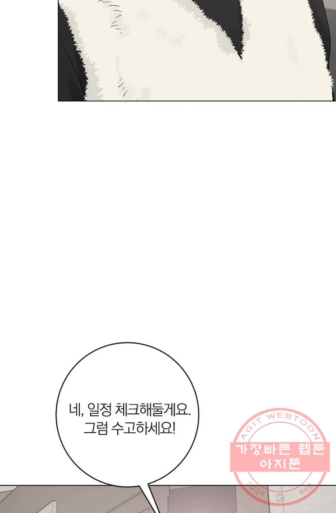 아는 만큼 느끼는 26화 20