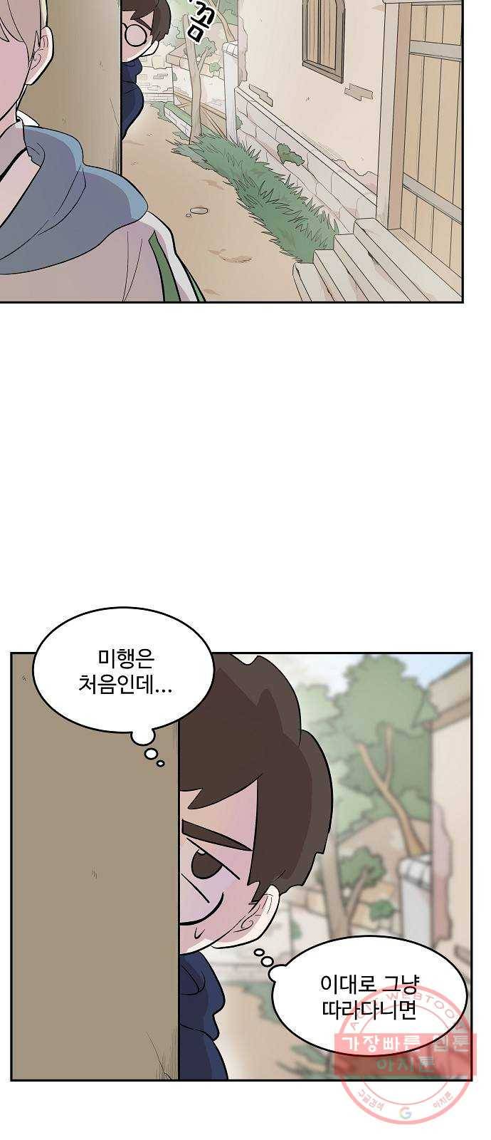 실버 쥬얼 태동 6화 2