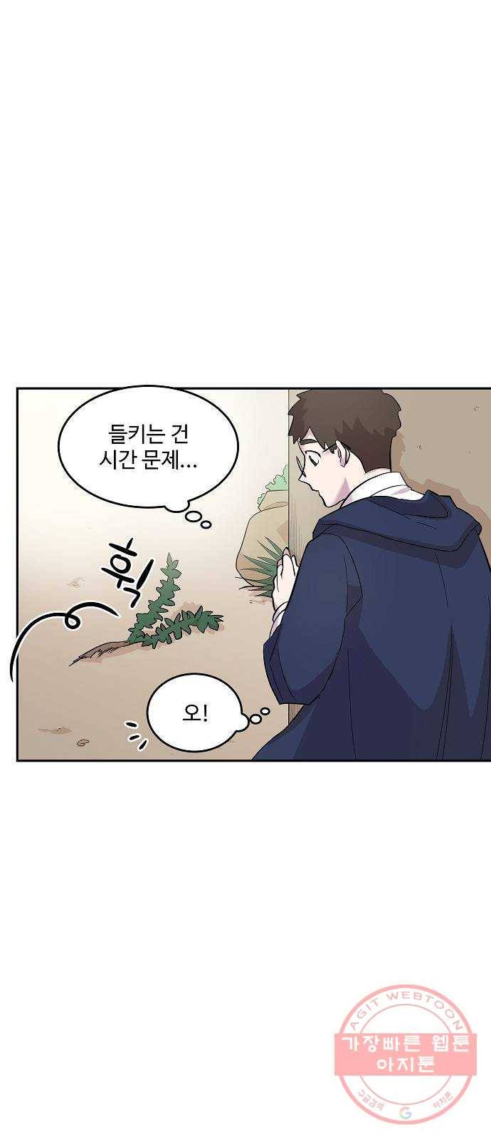 실버 쥬얼 태동 6화 3