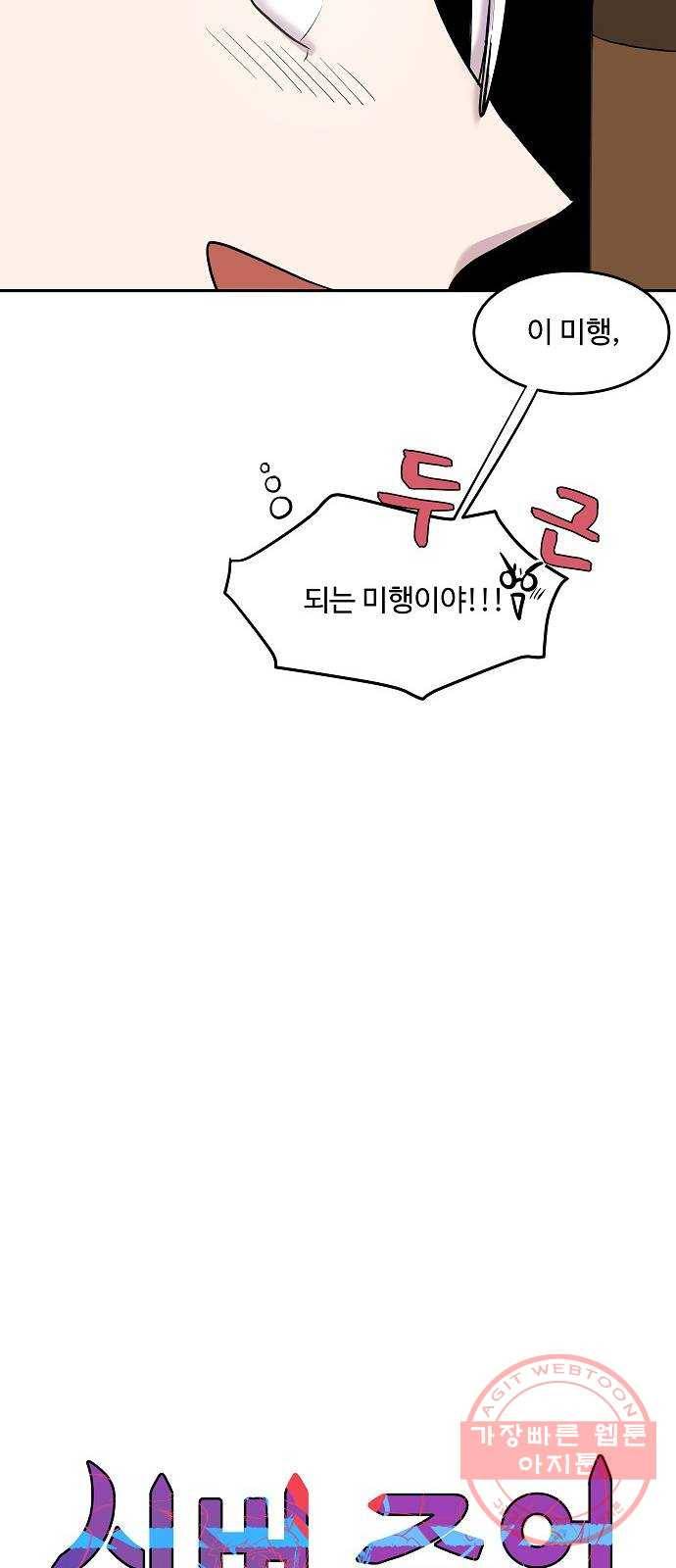 실버 쥬얼 태동 6화 12