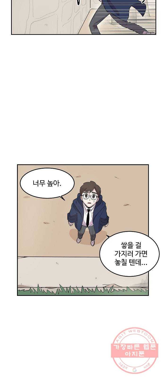 실버 쥬얼 태동 6화 19
