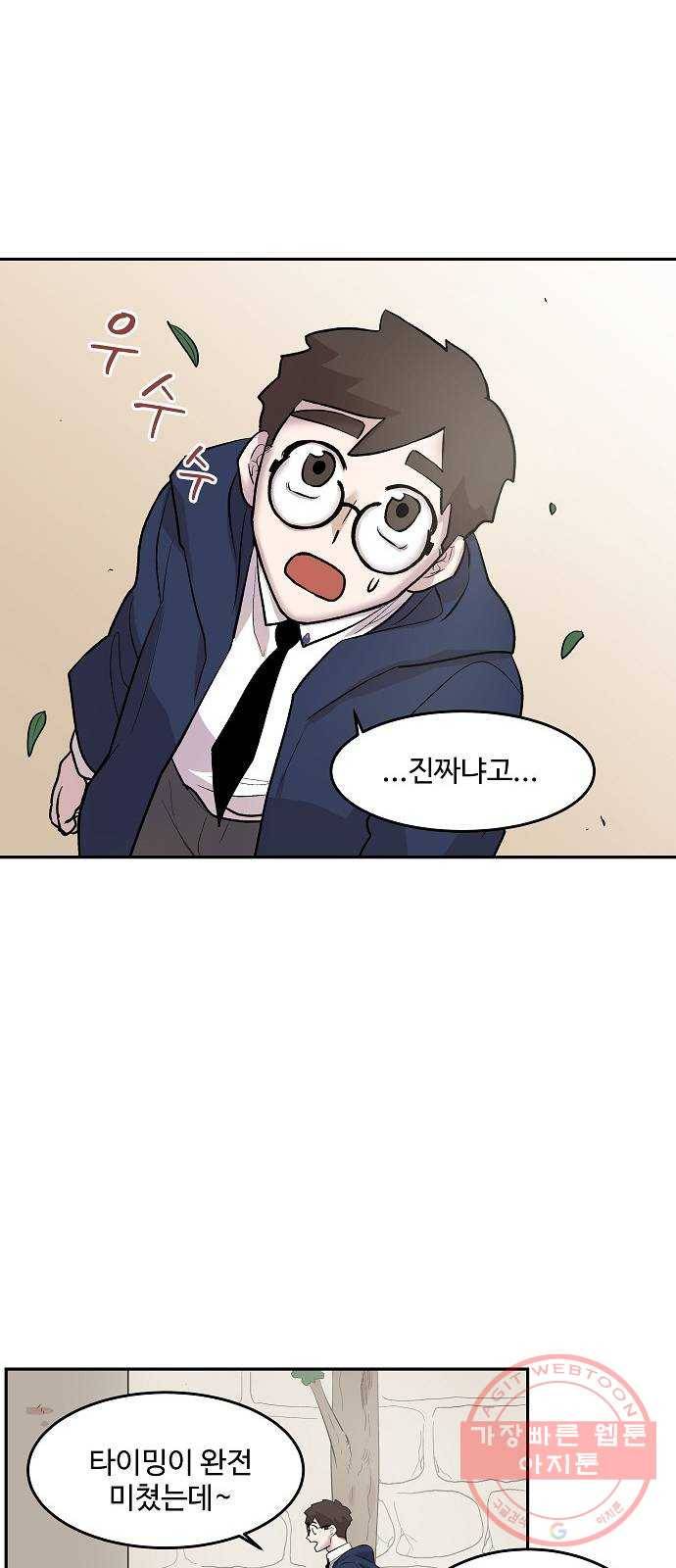 실버 쥬얼 태동 6화 23