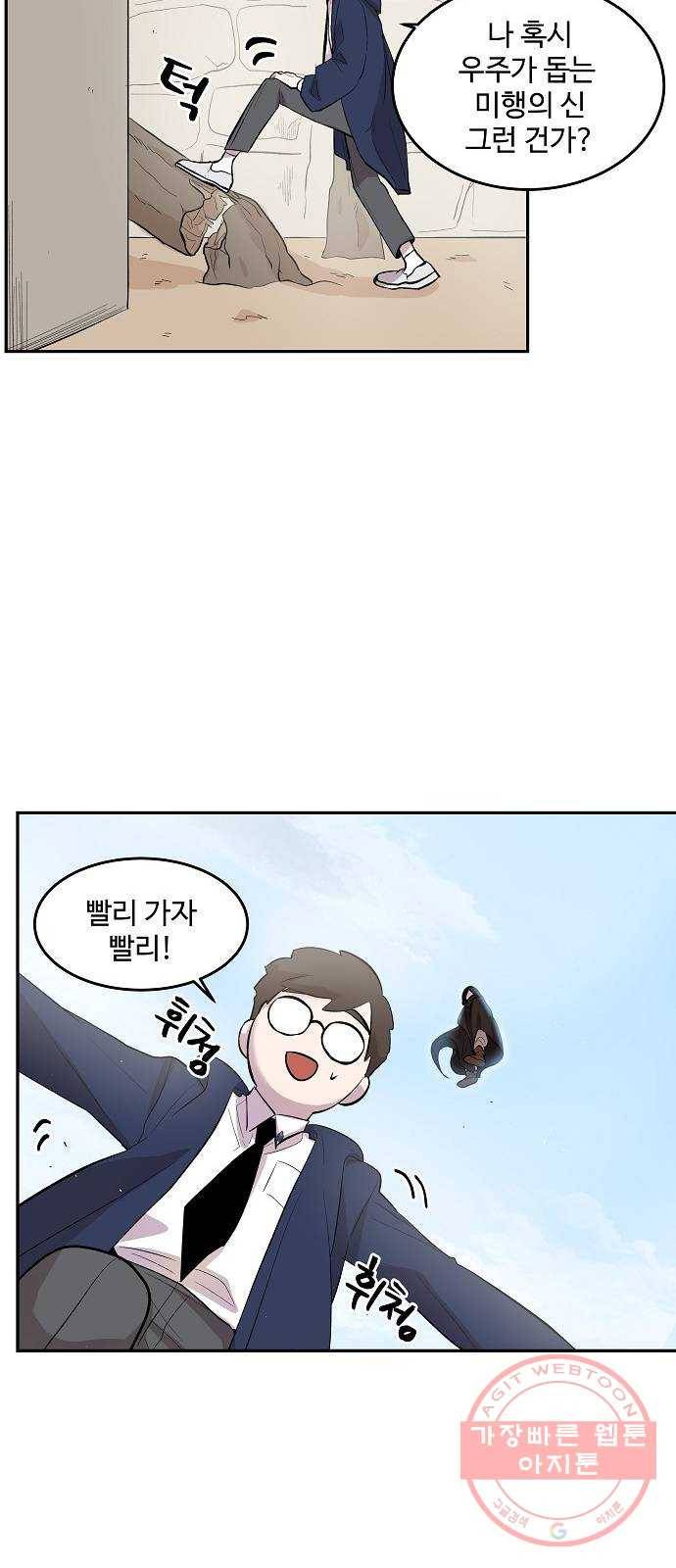 실버 쥬얼 태동 6화 24