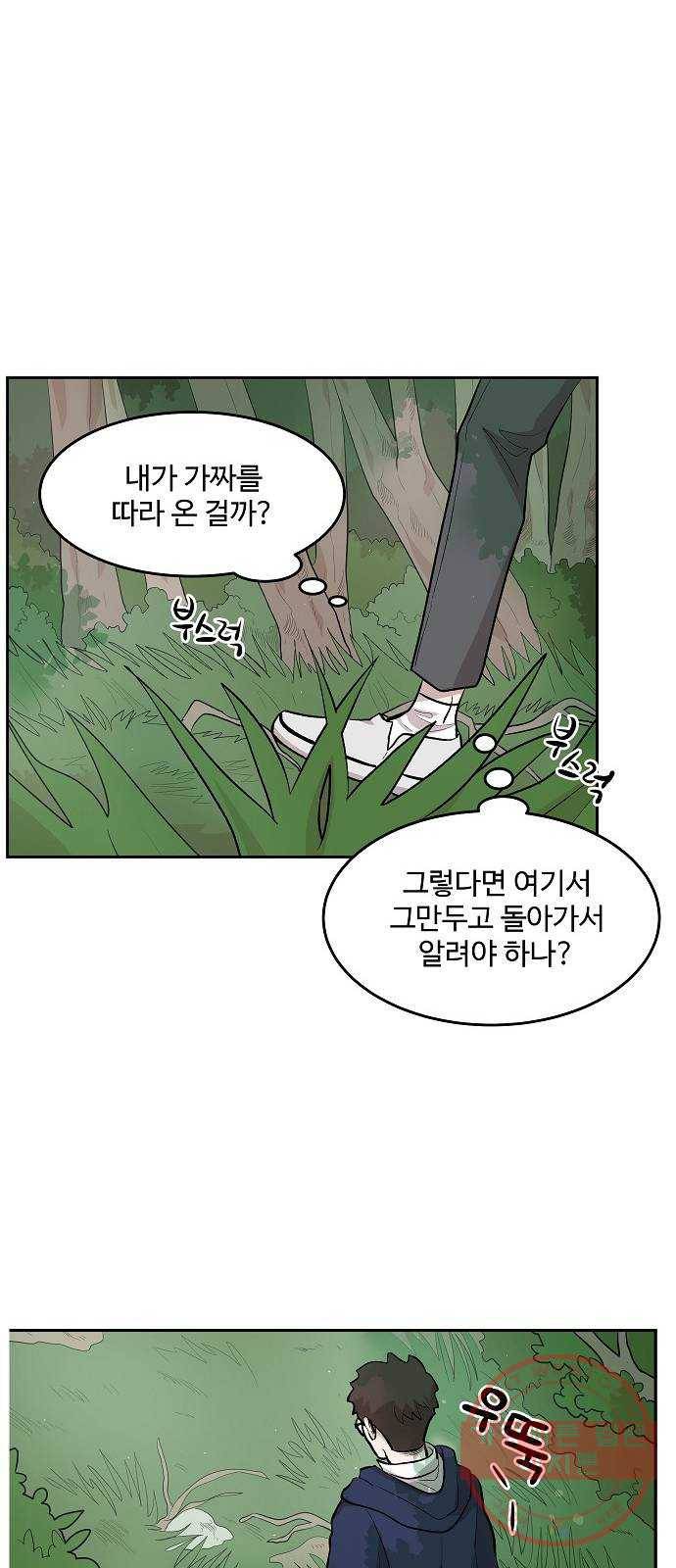 실버 쥬얼 태동 6화 27