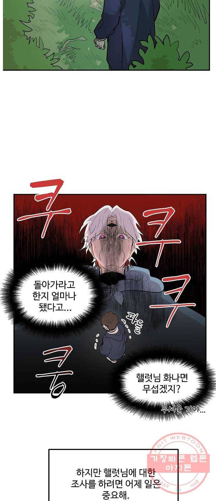 실버 쥬얼 태동 6화 28