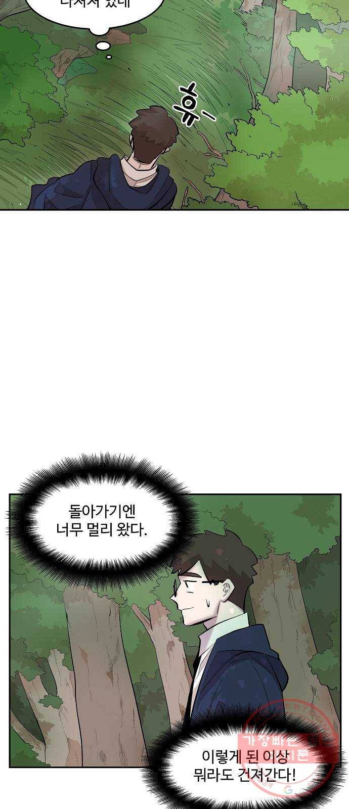 실버 쥬얼 태동 6화 32