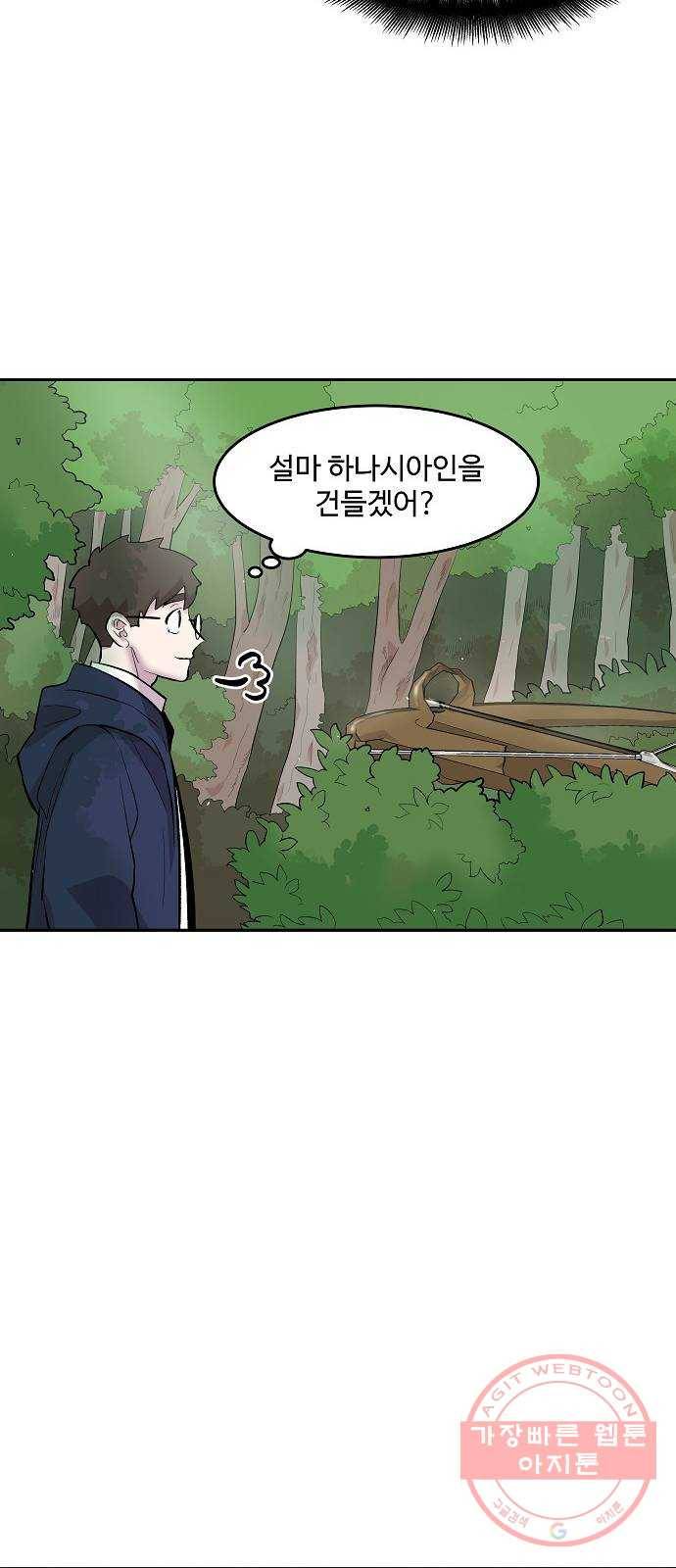 실버 쥬얼 태동 6화 33