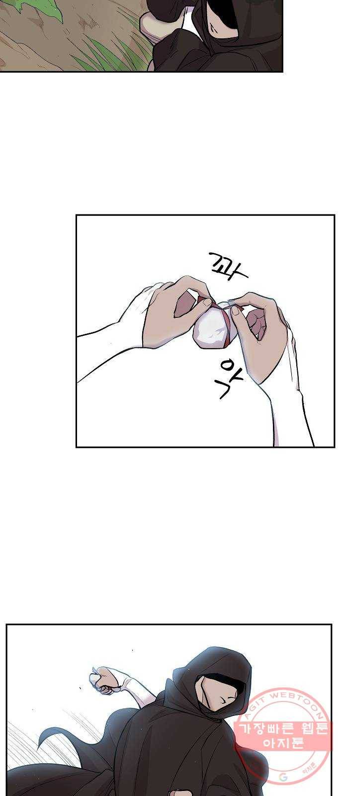 실버 쥬얼 태동 6화 35