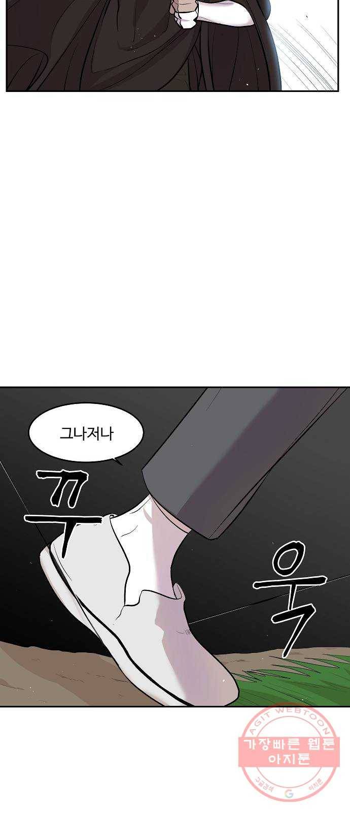 실버 쥬얼 태동 6화 36