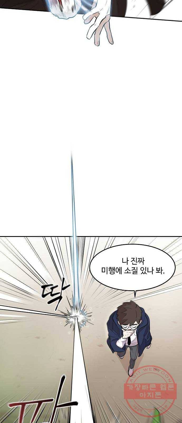 실버 쥬얼 태동 6화 38
