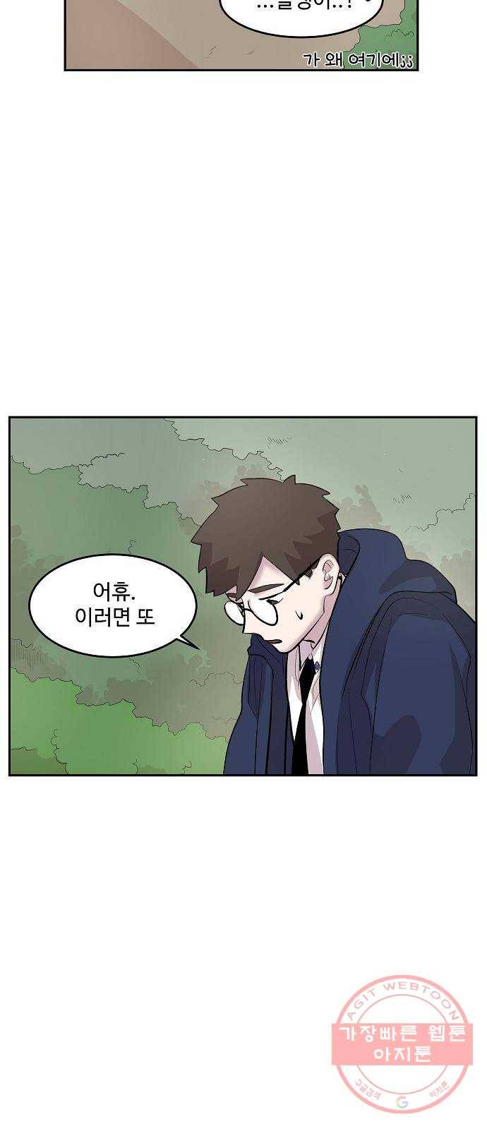실버 쥬얼 태동 6화 41
