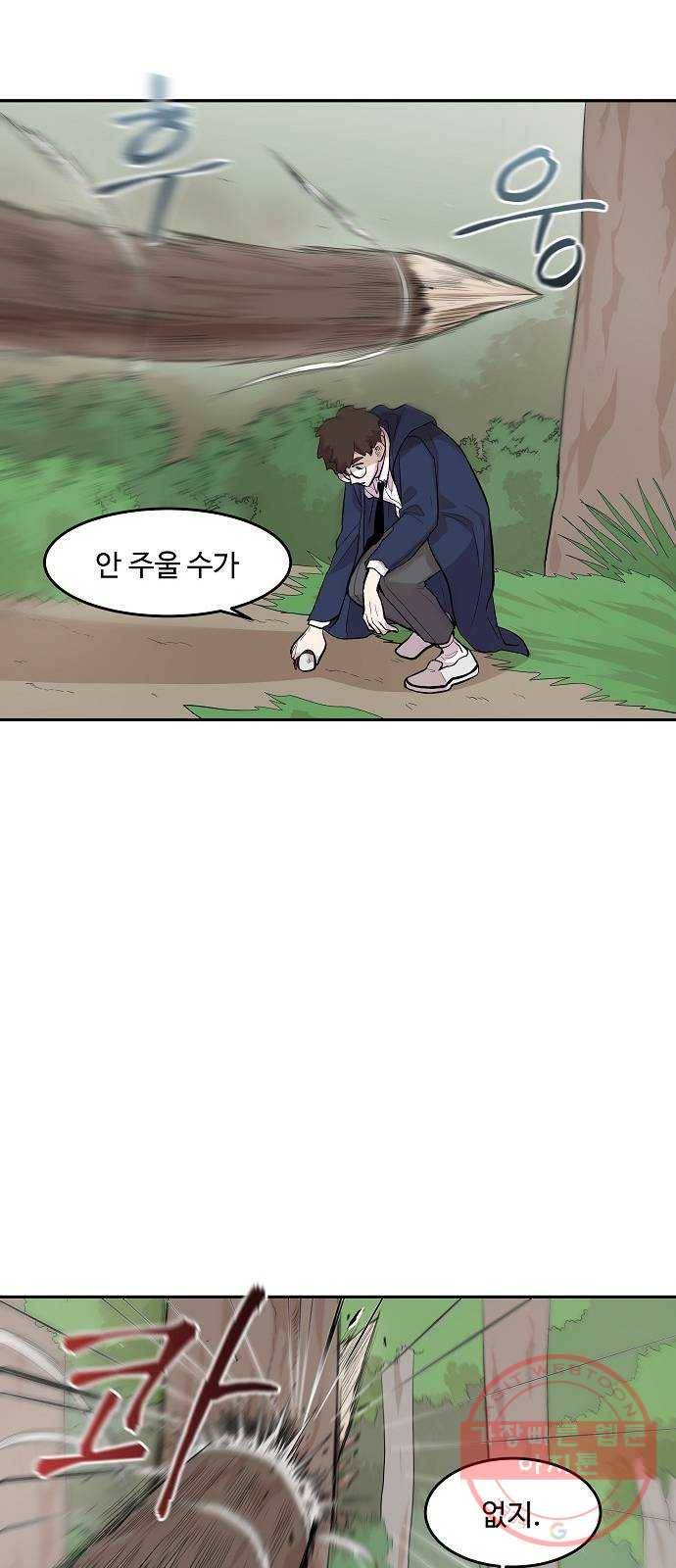 실버 쥬얼 태동 6화 42