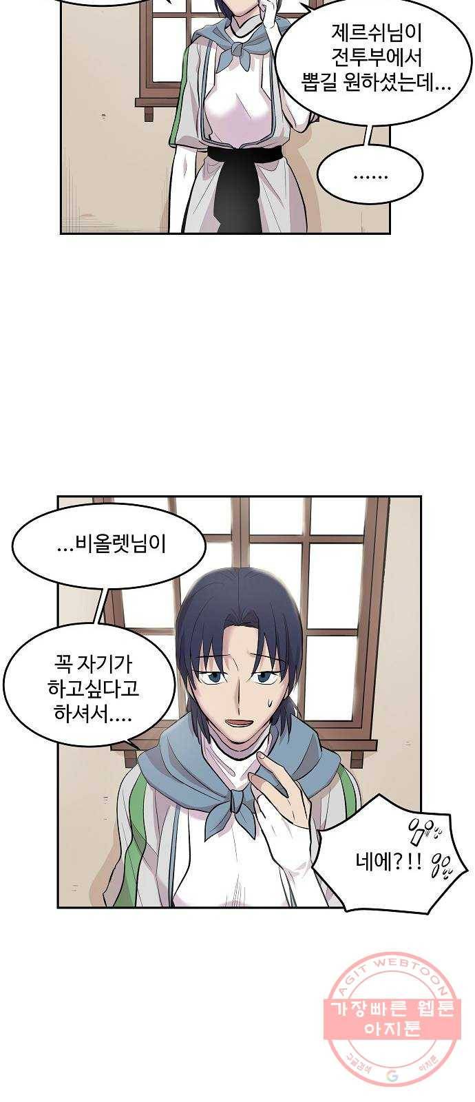 실버 쥬얼 태동 6화 53
