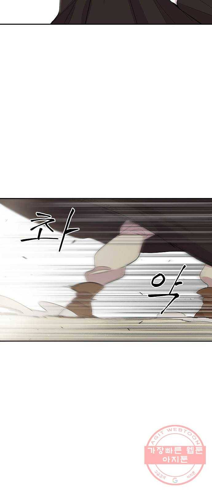 실버 쥬얼 태동 6화 55