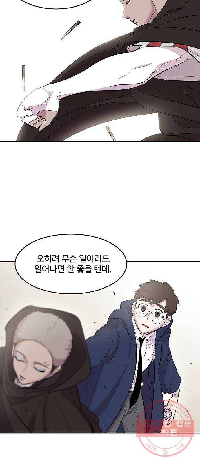 실버 쥬얼 태동 6화 57