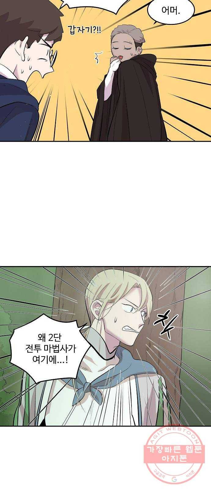 실버 쥬얼 태동 6화 60