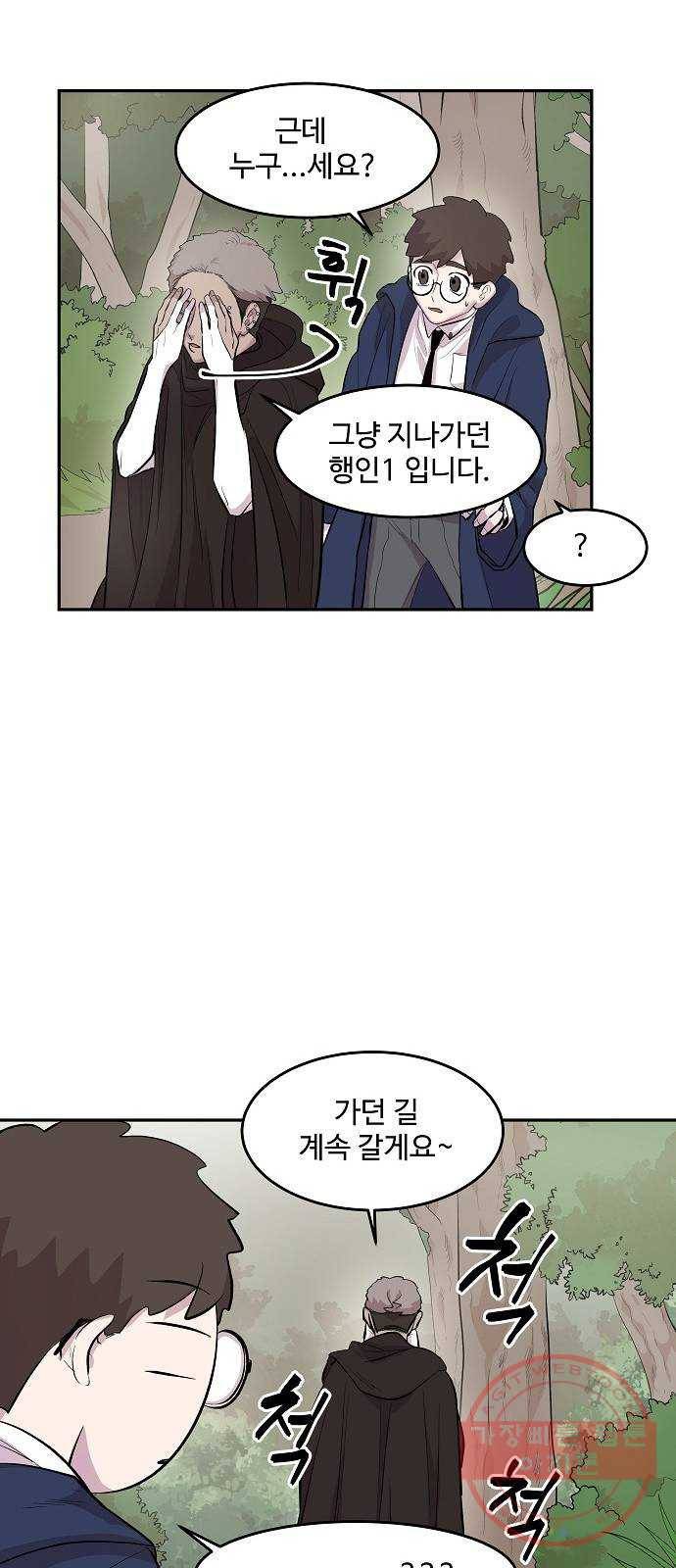 실버 쥬얼 태동 6화 62