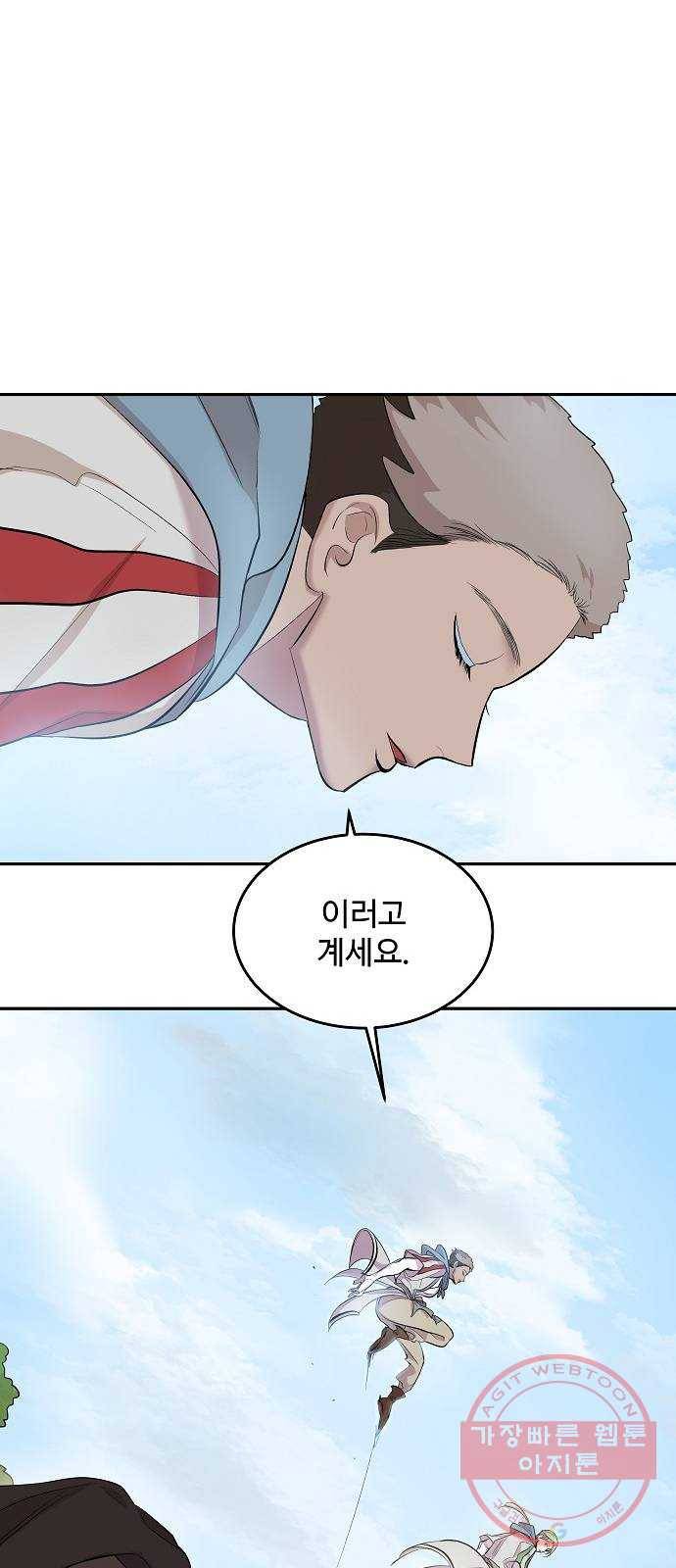 실버 쥬얼 태동 6화 65