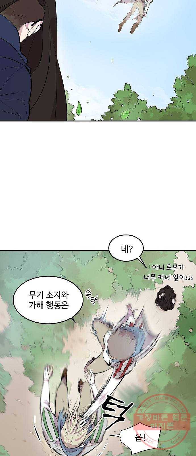 실버 쥬얼 태동 6화 66