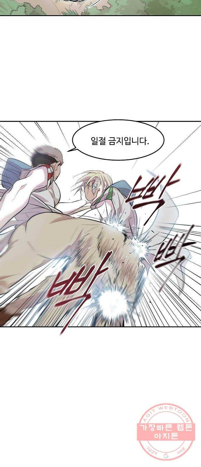 실버 쥬얼 태동 6화 67