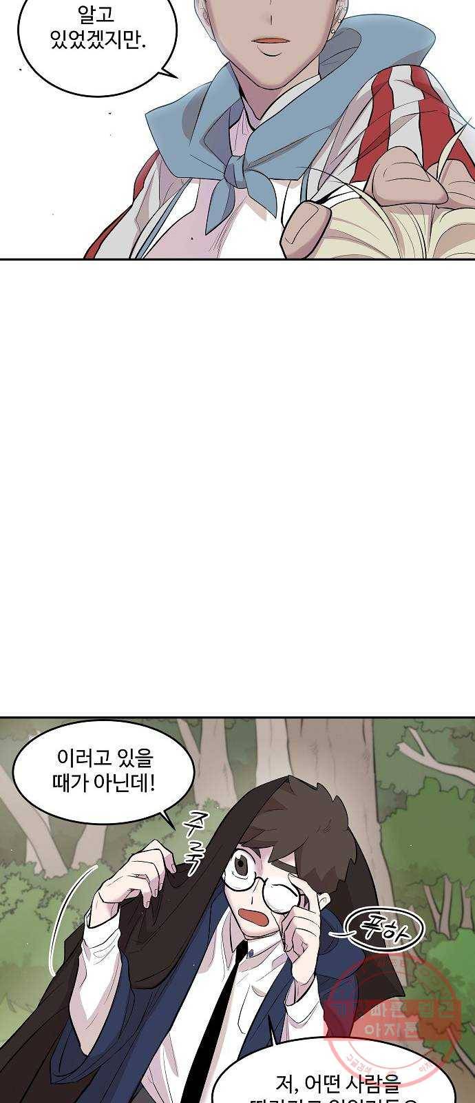 실버 쥬얼 태동 6화 69
