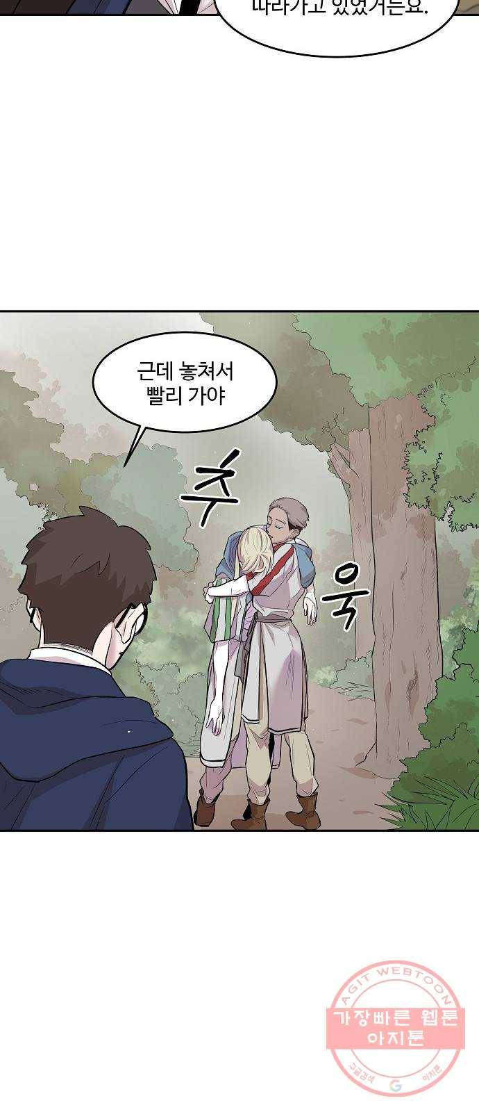 실버 쥬얼 태동 6화 70