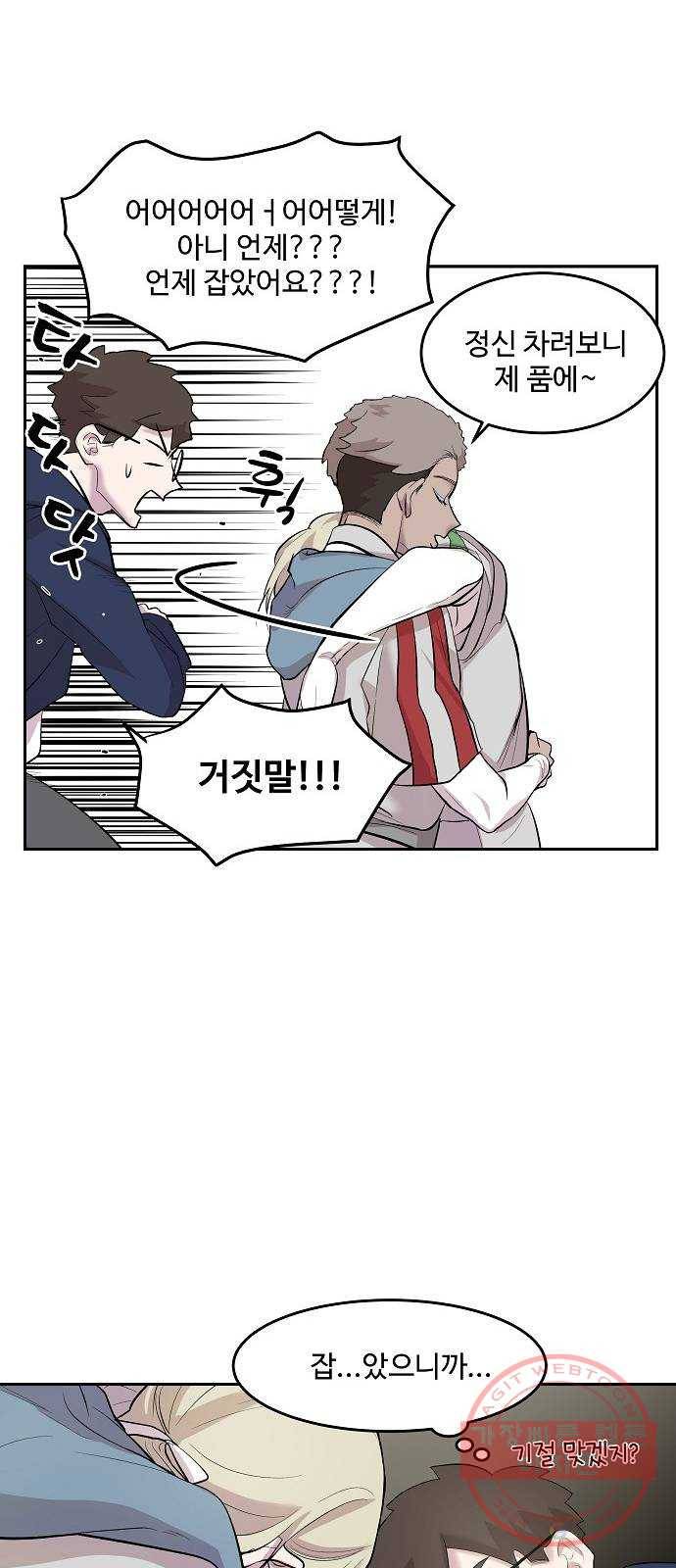 실버 쥬얼 태동 6화 71