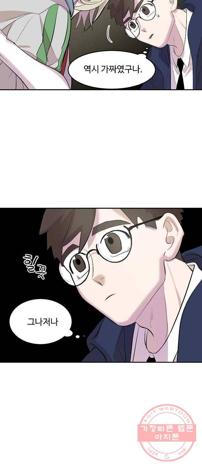 실버 쥬얼 태동 6화 72