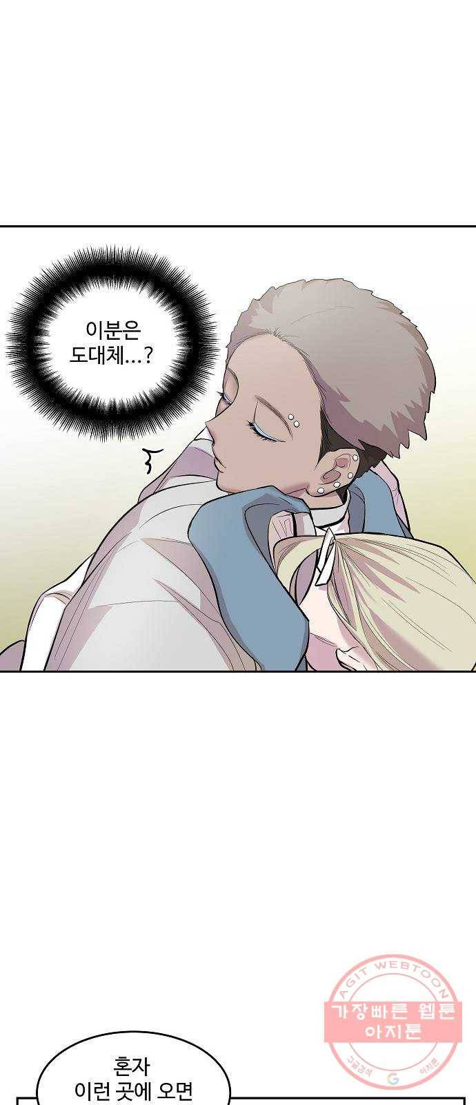 실버 쥬얼 태동 6화 73