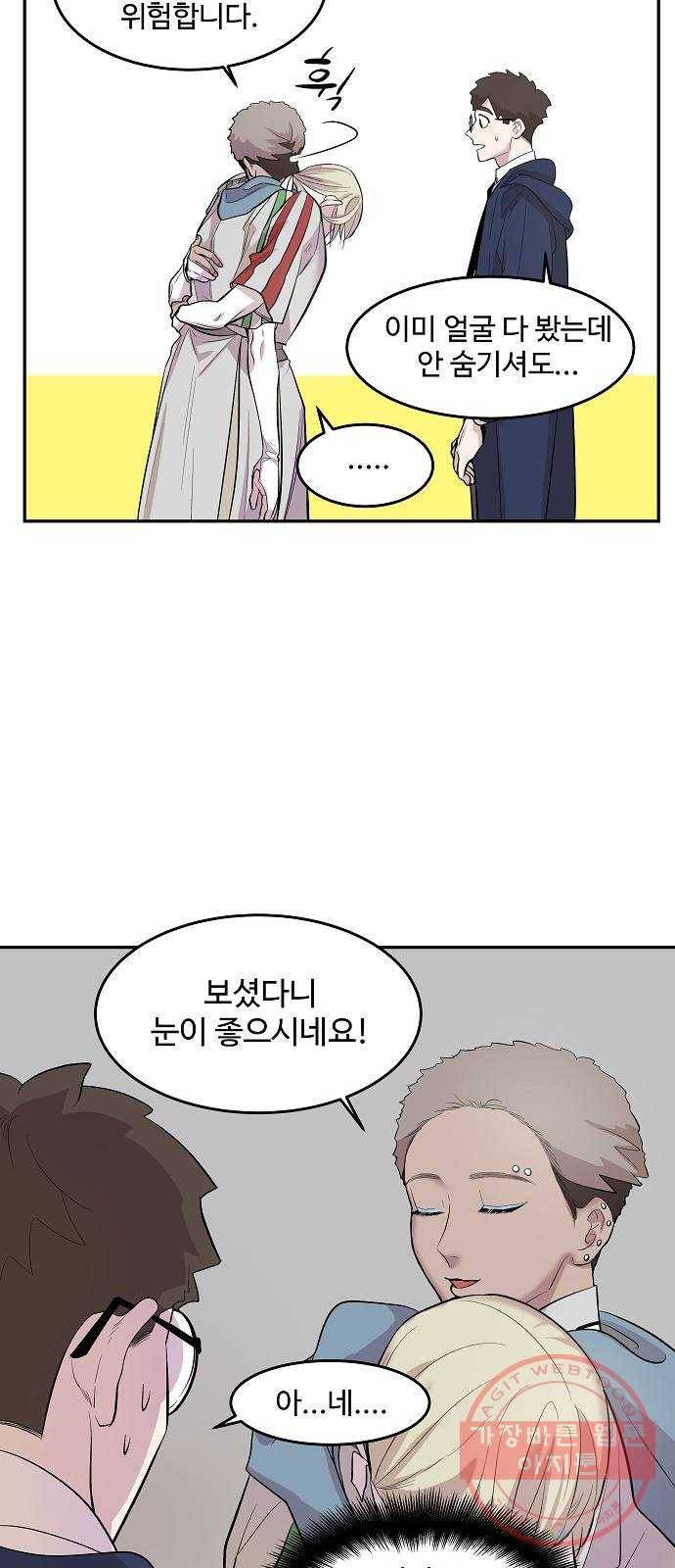 실버 쥬얼 태동 6화 74
