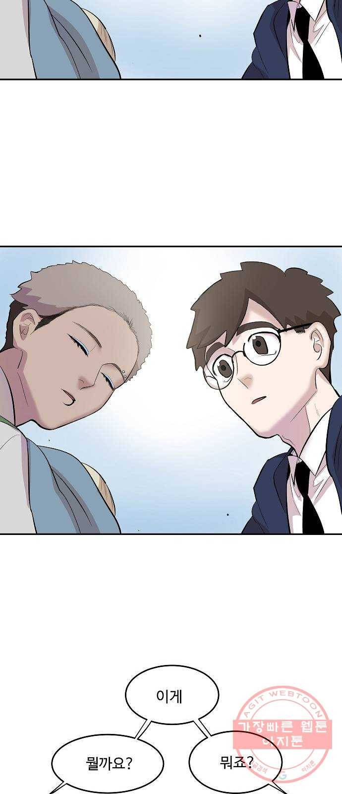 실버 쥬얼 태동 6화 77
