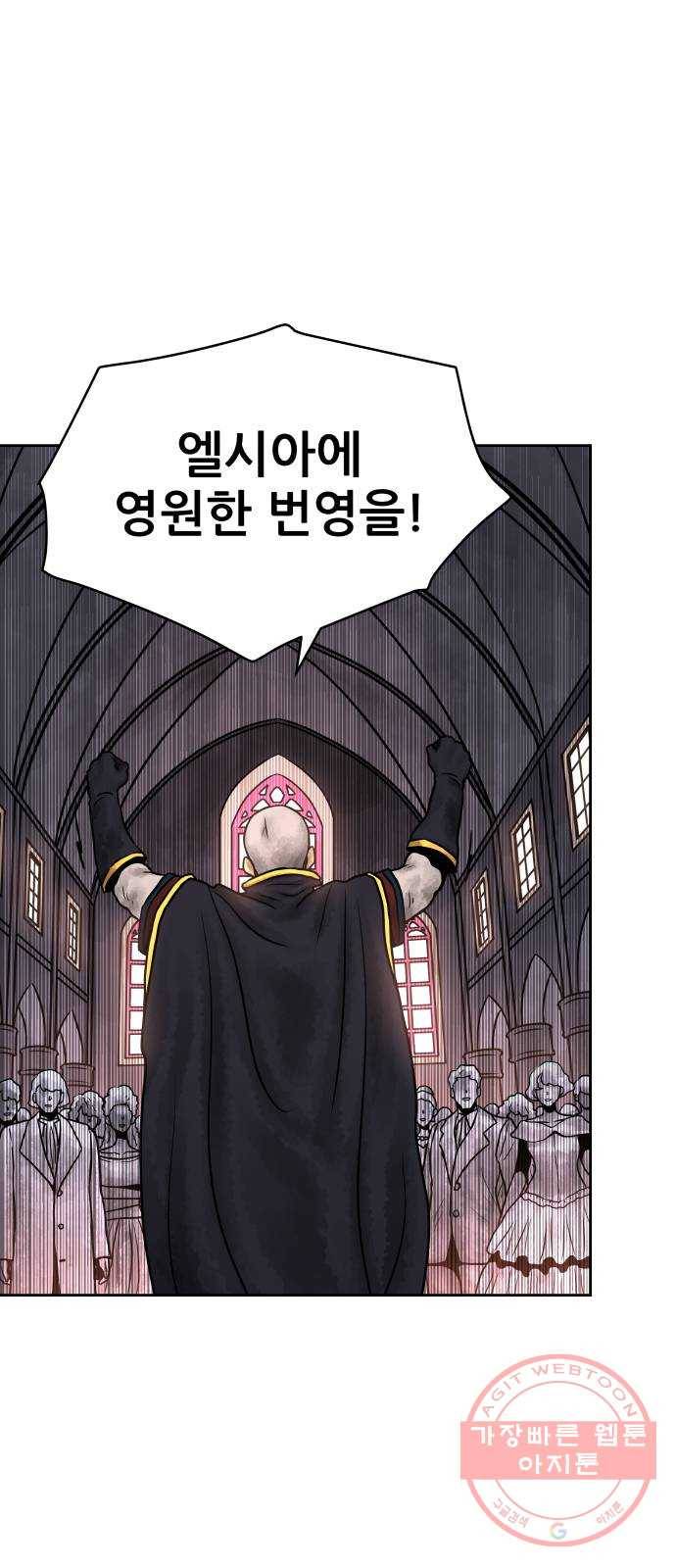 용사참수인 8화 13